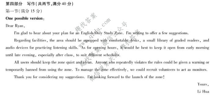 天一大联考 安徽省2025-2026学年高二7月联考英语答案