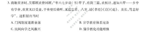 上进联考 江西省2025-2026学年高二年级下学期期末考试历史试题