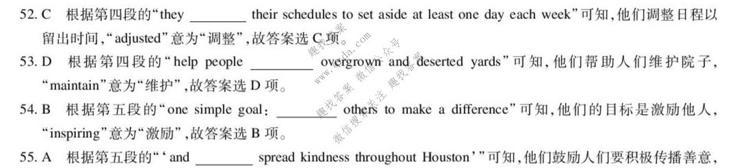 上进联考 江西省2025-2026学年高二年级下学期期末考试英语答案