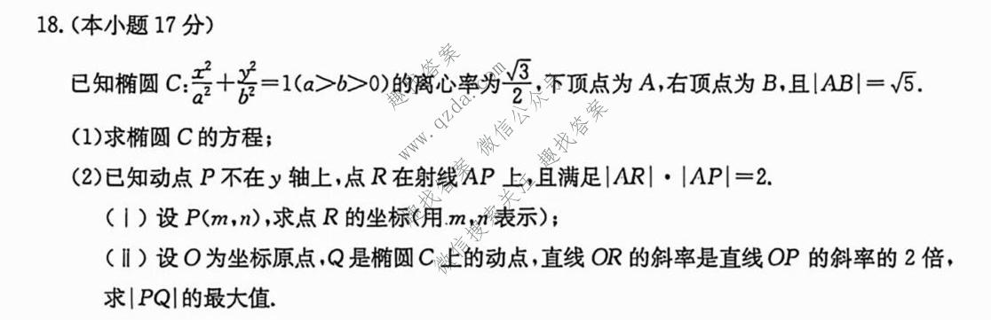 炎德英才 名校联考联合体2026年7月高二期末考试(X)数学试题