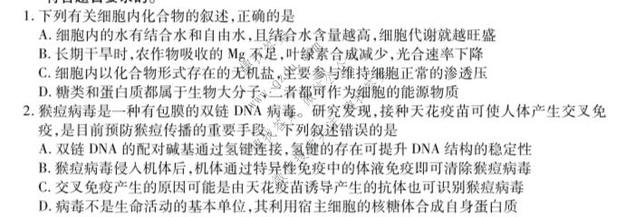 天一大联考 湖南省2025-2026学年高二7月联考(HUN202607)生物试题