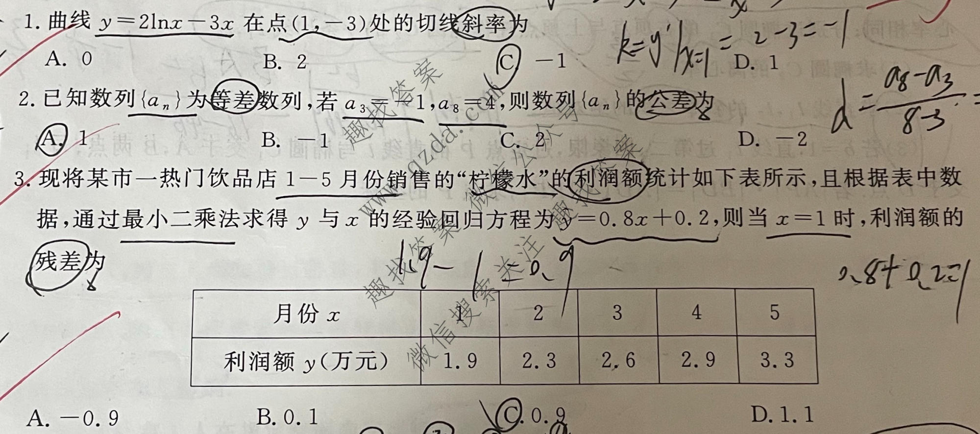 安徽鼎尖教育 2026届高二7月期末考试数学试题