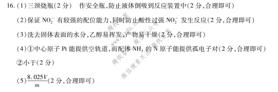 天一大联考 河南省2025-2026学年高二7月联考(HN202607)化学答案