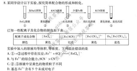 天一大联考 河南省2025-2026学年高二7月联考(HN202607)化学试题