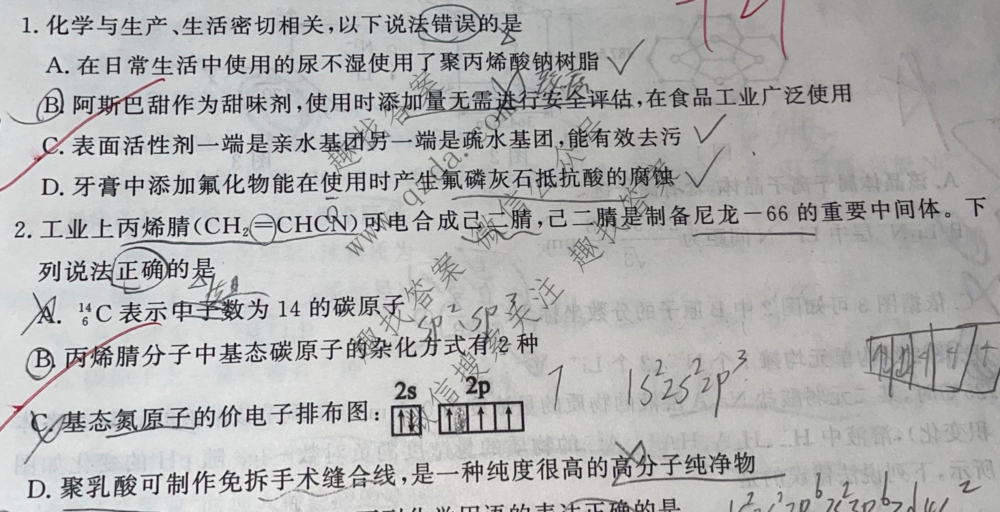 安徽鼎尖教育 2026届高二7月期末考试化学试题