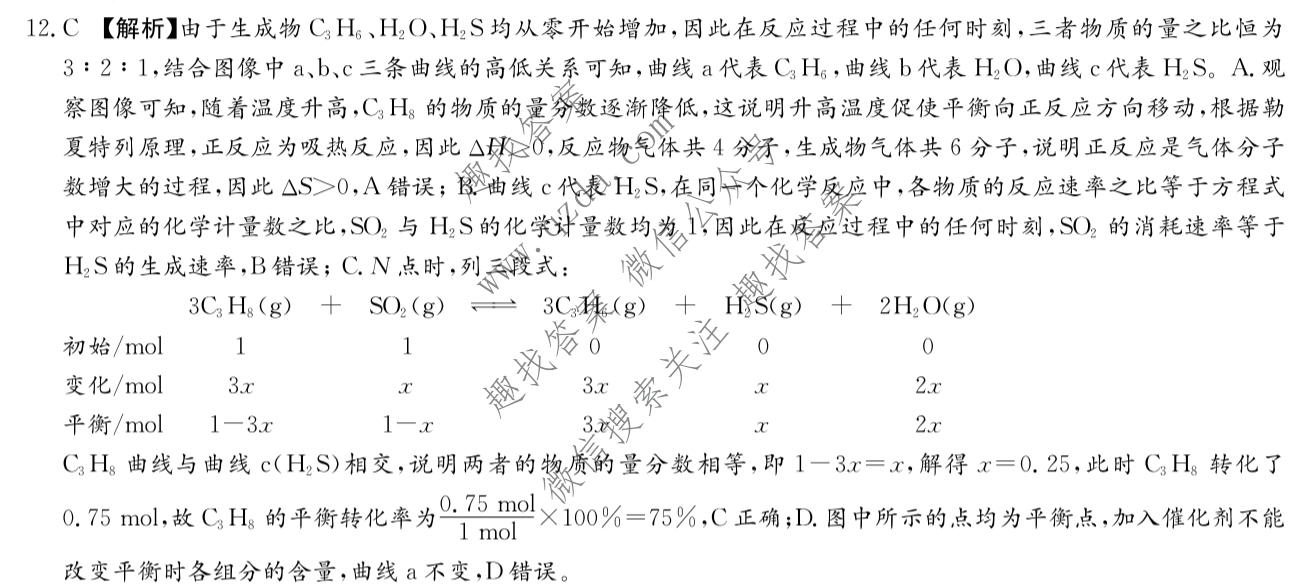 炎德英才 名校联考联合体2026年高二期末(7月)化学答案