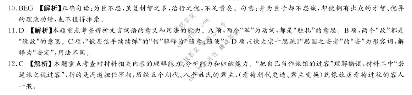 炎德英才 名校联考联合体2026年7月高二期末考试(X)语文答案