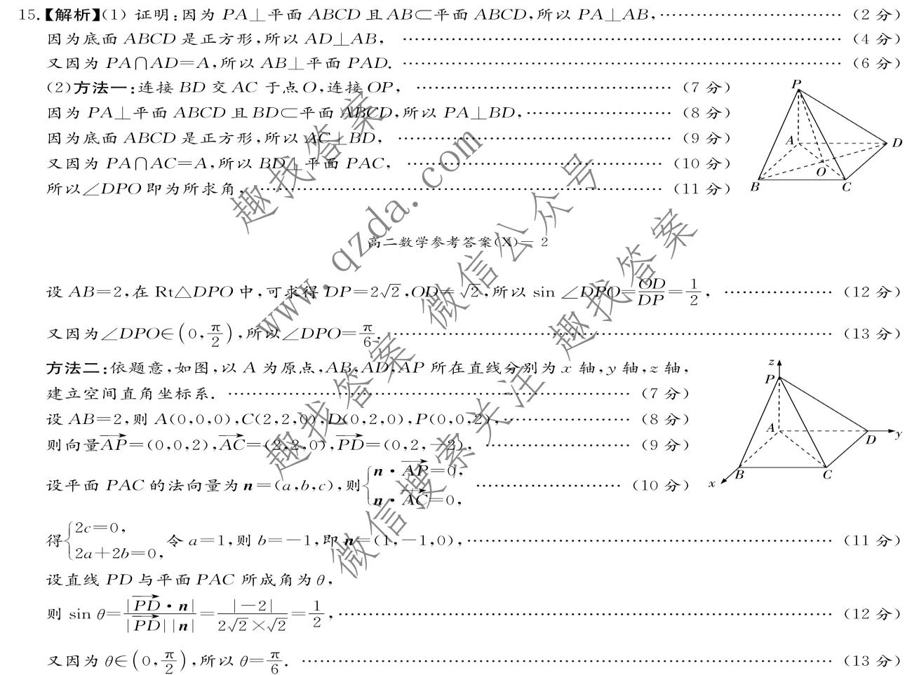 炎德英才 名校联考联合体2026年7月高二期末考试(X)数学答案