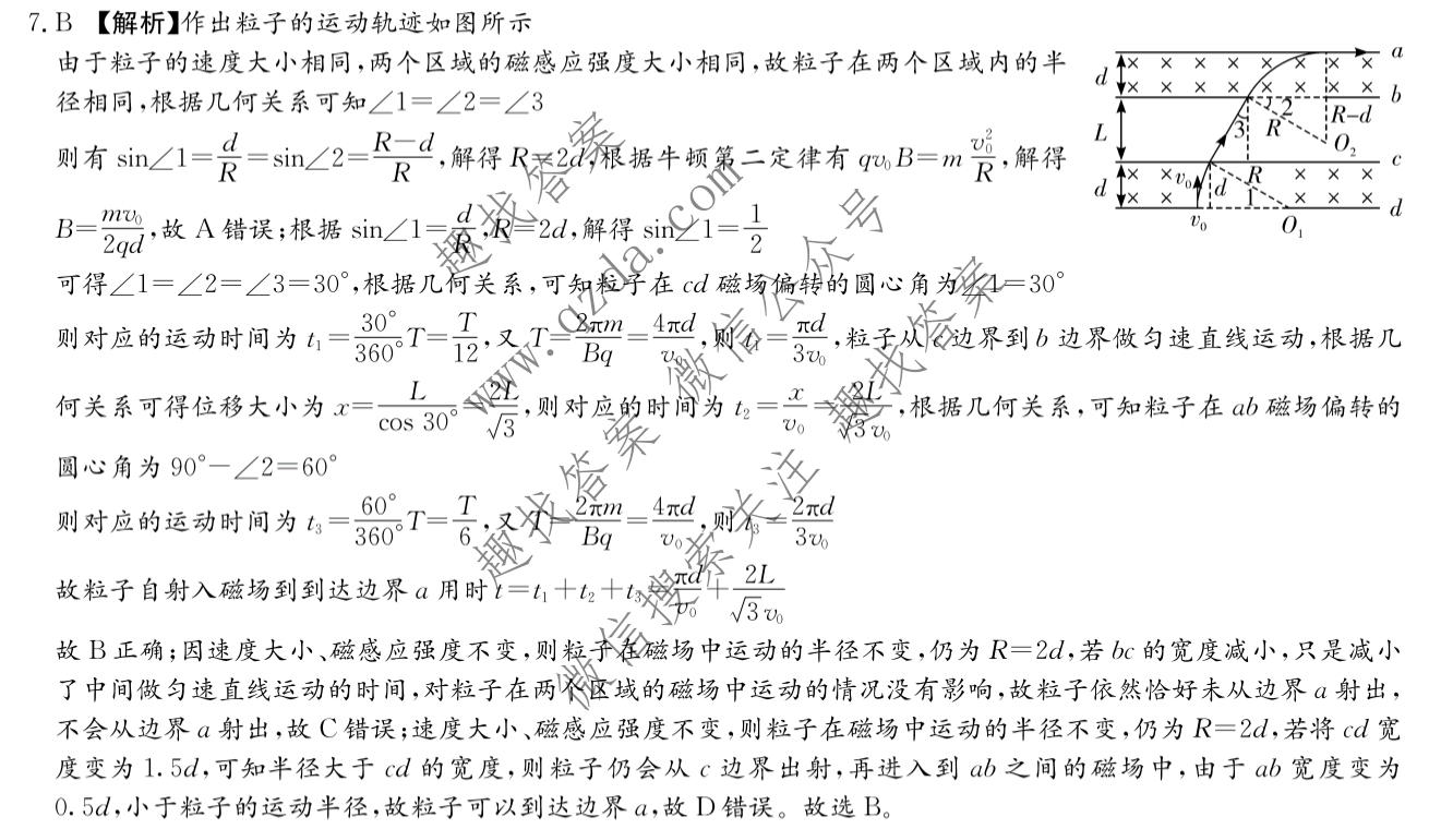 炎德英才 名校联考联合体2026年高二期末(7月)物理答案