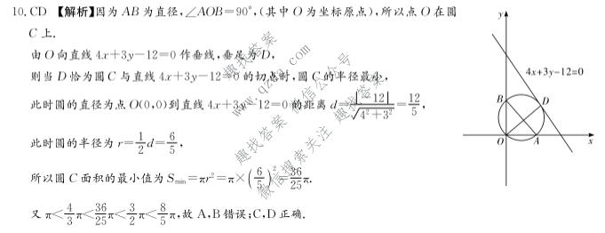 炎徳英才名校联合体2027届高三入学检测(N27)数学答案