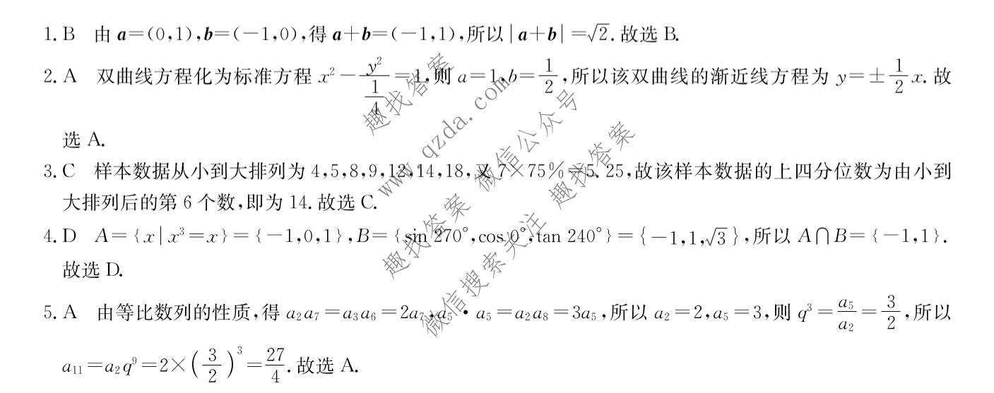 2027届全国高考调研模拟试卷(一)数学答案