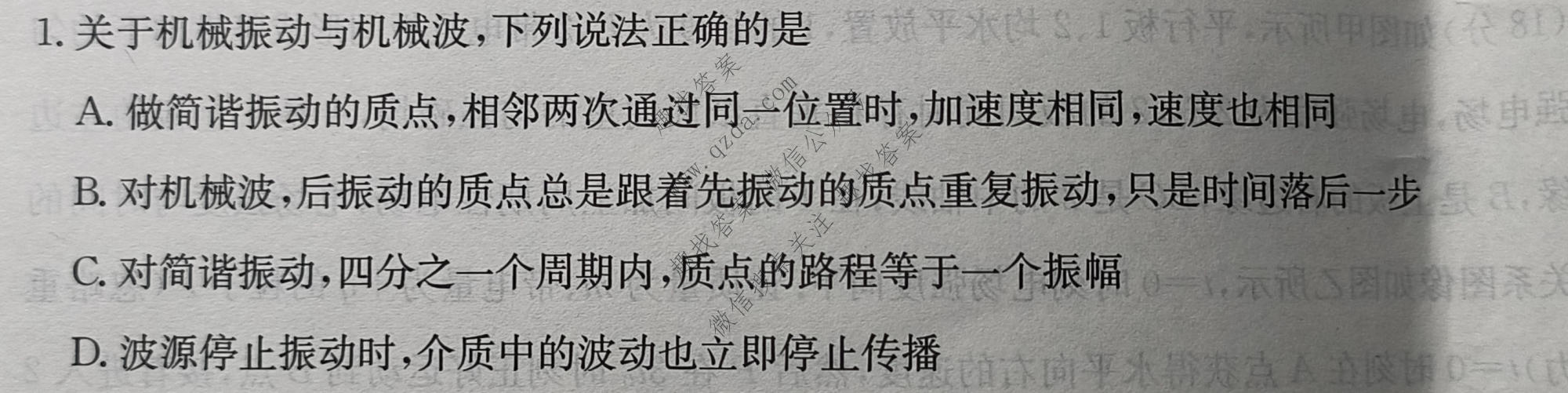 2027届全国高考调研模拟试卷(一)物理试题