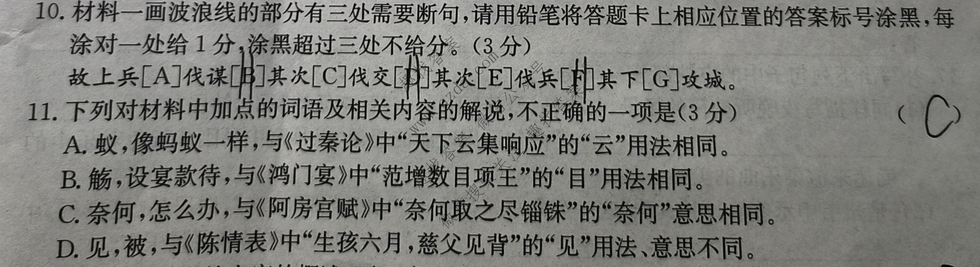 2027届全国高考调研模拟试卷(一)语文试题