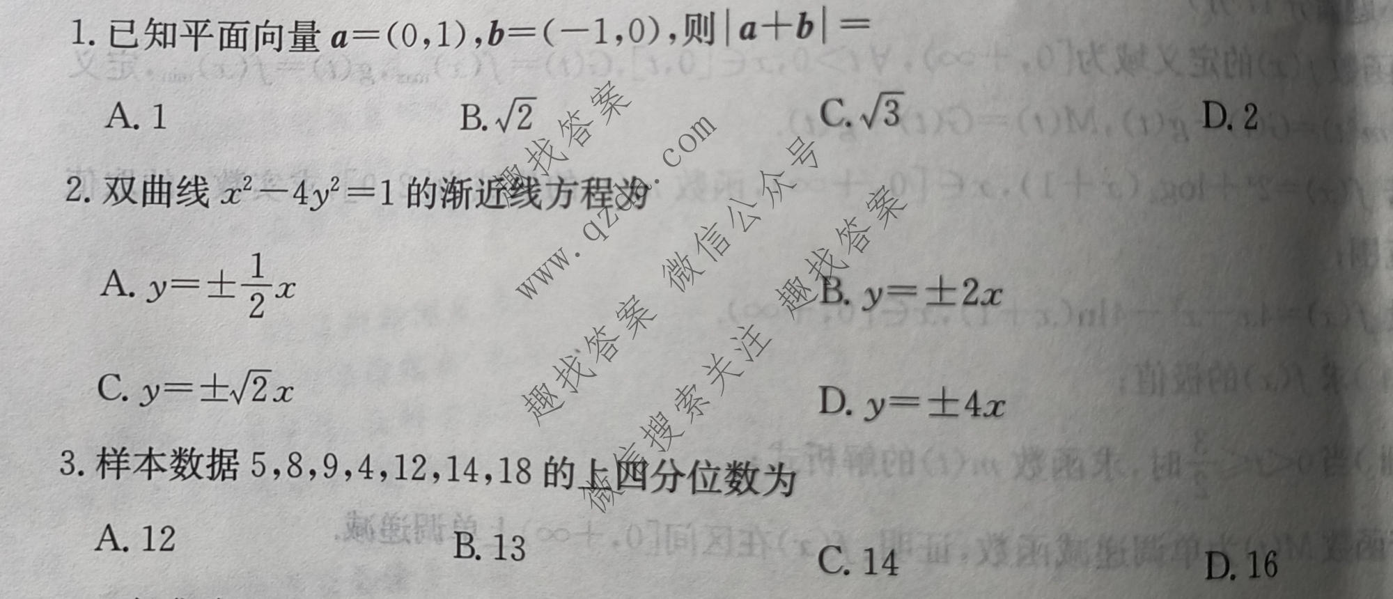 2027届全国高考调研模拟试卷(一)数学试题