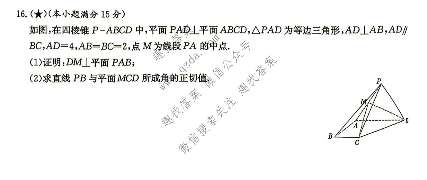 炎徳英才名校联合体2027届高三入学检测(N27)数学试题