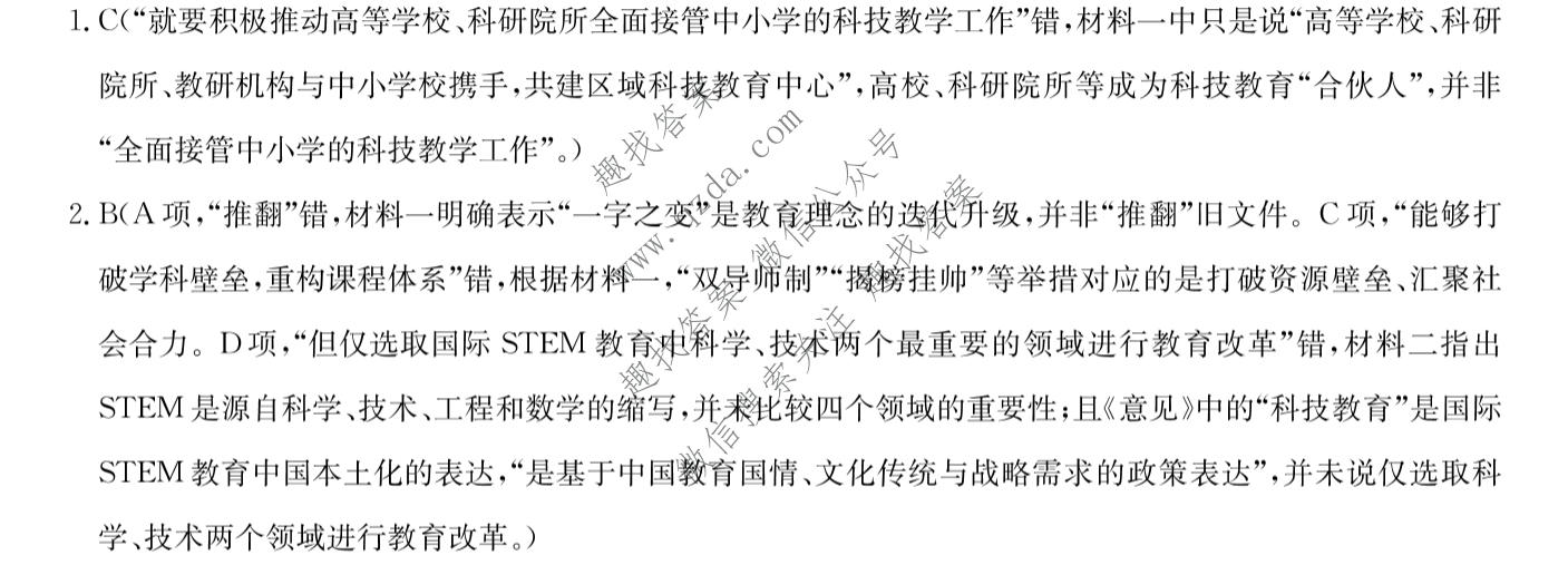 2027届全国高考调研模拟试卷(一)语文答案