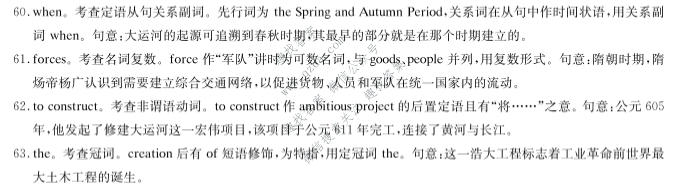 炎徳英才名校联合体2027届高三入学检测(N27)英语答案