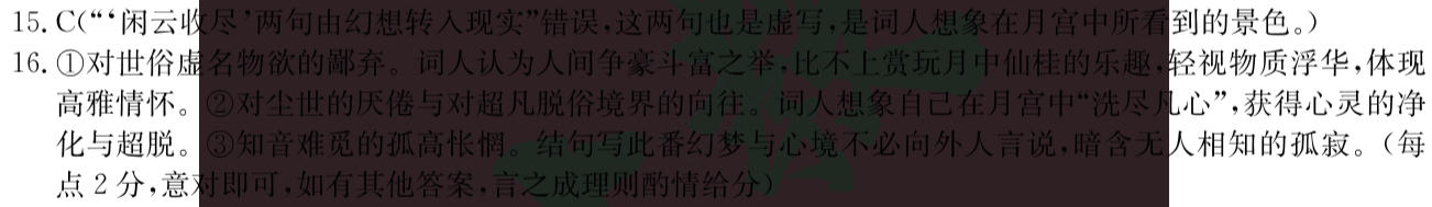 省十教育 2027届高三第一次教学质量测评语文答案