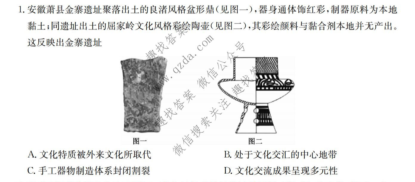 省十教育 2027届高三第一次教学质量测评历史试题