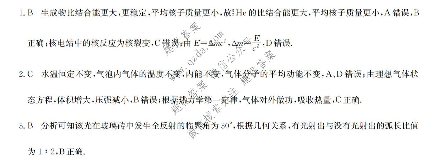 省十教育 2027届高三第一次教学质量测评物理答案