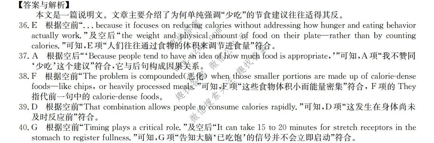 省十教育 2027届高三第一次教学质量测评英语答案