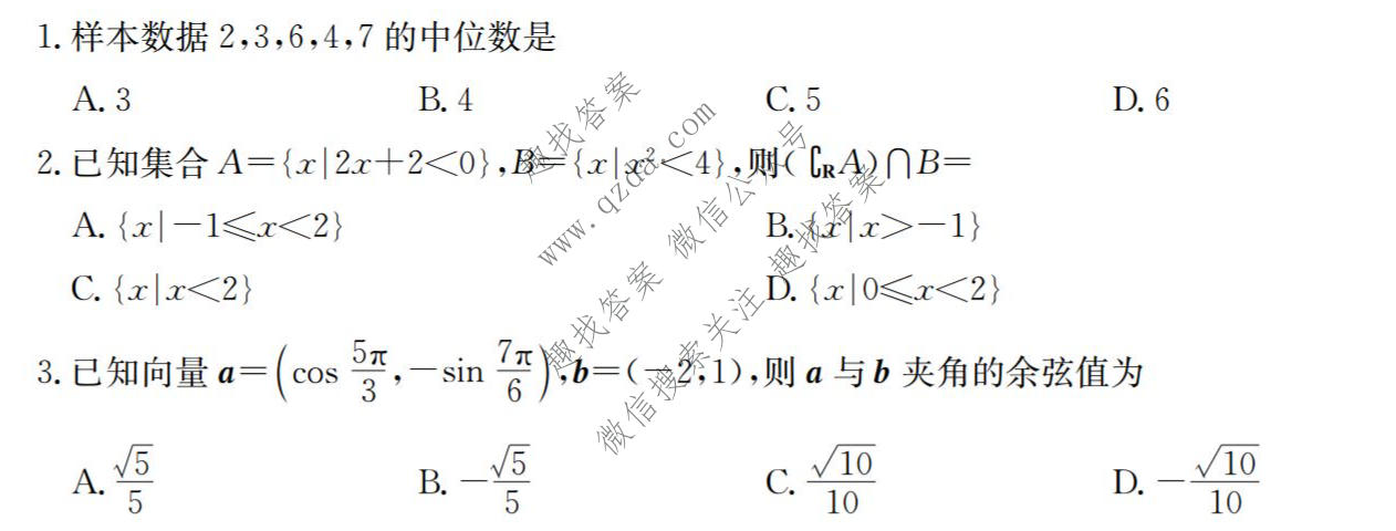 省十教育 2027届高三第一次教学质量测评数学试题