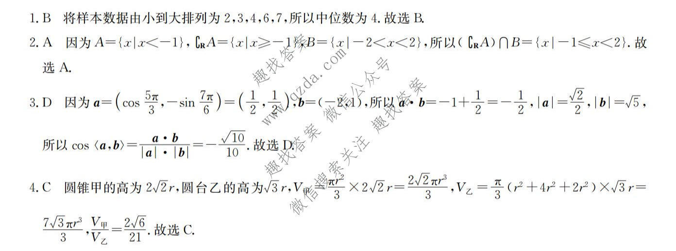 省十教育 2027届高三第一次教学质量测评数学答案