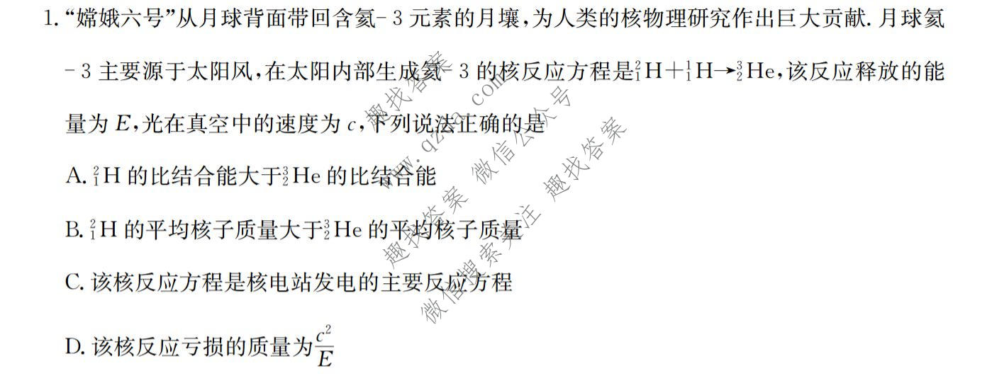 省十教育 2027届高三第一次教学质量测评物理试题