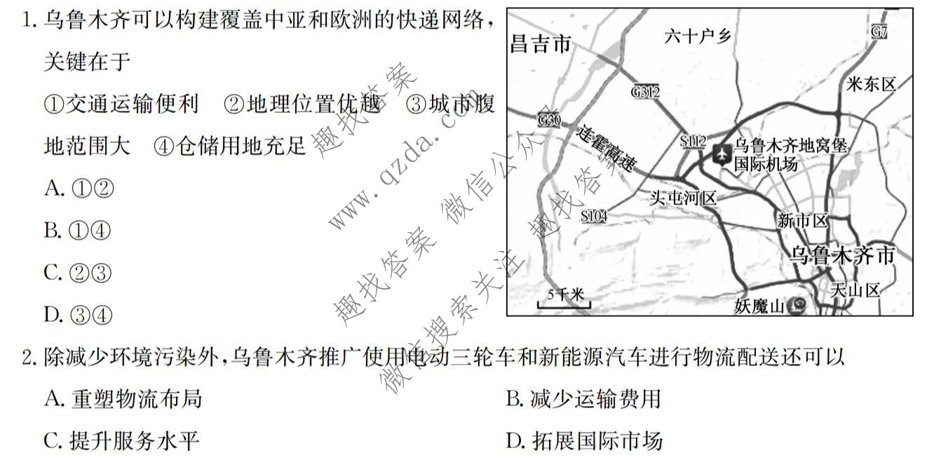 省十教育 2027届高三第一次教学质量测评地理试题