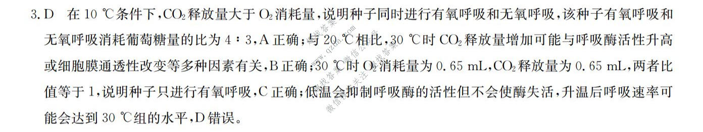 省十教育 2027届高三第一次教学质量测评生物答案
