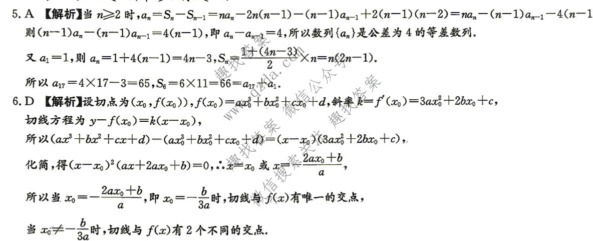 炎德英才大联考 湖南师大附中2027届高三检测(一)(27T)数学答案