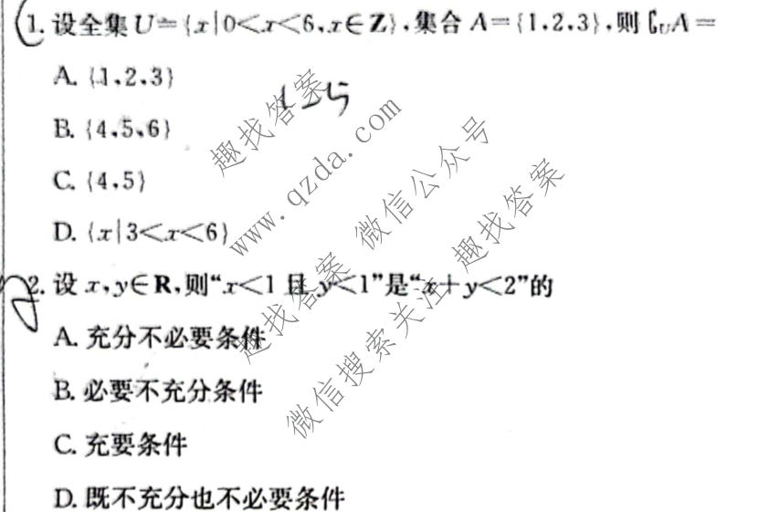 炎德英才大联考 长沙市一中2027届高三检测(一)(27Q)数学试题