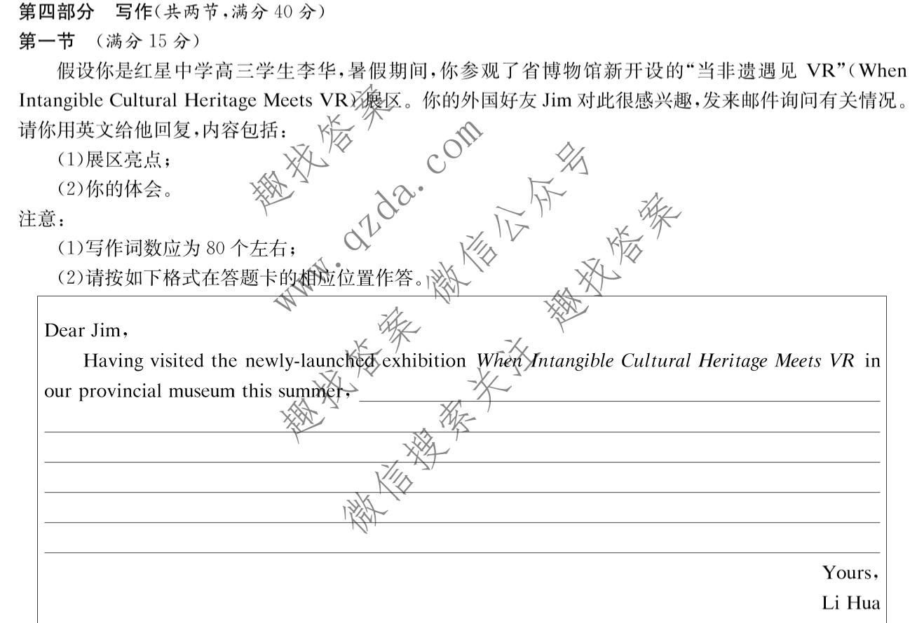 炎德英才大联考 雅礼中学2027届高三检测(一)(27H)英语试题