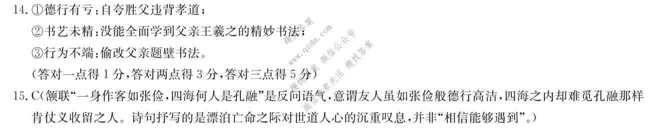 炎德英才大联考 雅礼中学2027届高三检测(一)(27H)语文答案