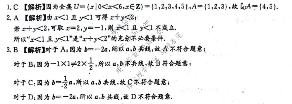 炎德英才大联考 长沙市一中2027届高三检测(一)(27Q)数学答案