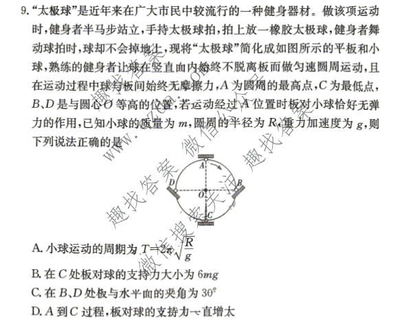 炎德英才大联考 湖南师大附中2027届高三检测(一)(27T)物理试题