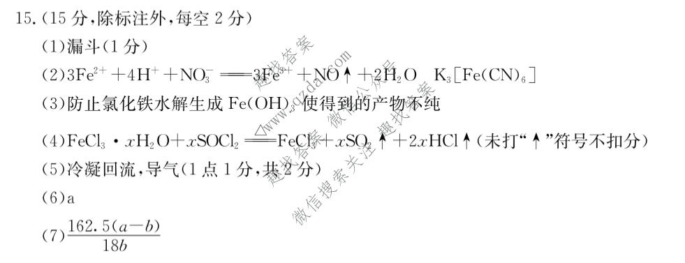 炎德英才大联考 长郡中学2027届高三检测(一)(27Y)化学答案