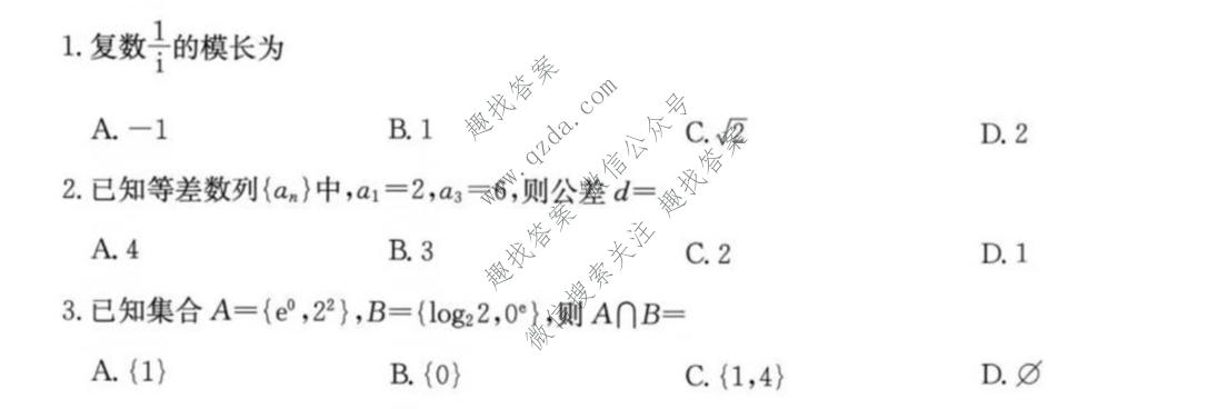 炎德英才大联考 长郡中学2027届高三检测(一)(27Y)数学试题