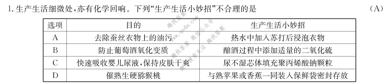 炎德英才大联考 雅礼中学2027届高三检测(一)(27H)化学试题
