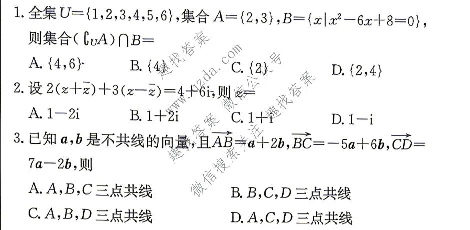 炎德英才大联考 雅礼中学2027届高三检测(一)(27H)数学试题