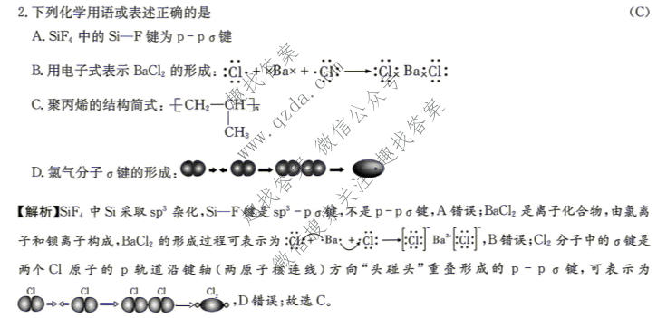 炎德英才大联考 雅礼中学2027届高三检测(一)(27H)化学答案