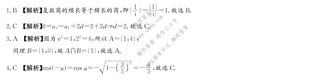 炎德英才大联考 长郡中学2027届高三检测(一)(27Y)数学答案