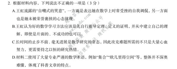 炎德英才大联考 雅礼中学2027届高三检测(一)(27H)语文试题