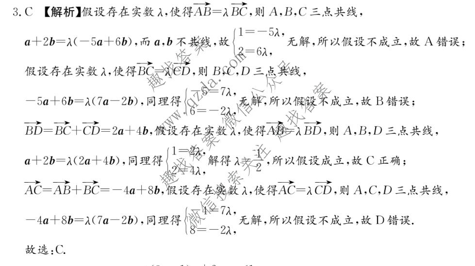 炎德英才大联考 雅礼中学2027届高三检测(一)(27H)数学答案