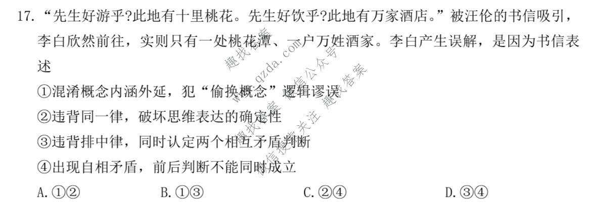 炎德英才大联考 长沙市一中2027届高三检测(一)(27Q)政治试题