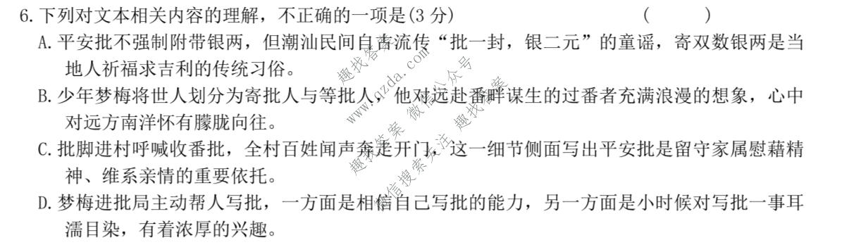 炎德英才大联考 长沙市一中2027届高三检测(一)(27Q)语文试题