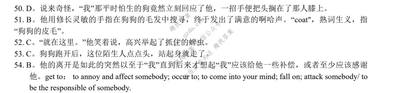 炎德英才大联考 长沙市一中2027届高三检测(一)(27Q)英语答案