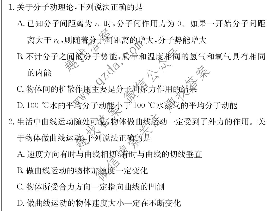 炎德英才大联考 雅礼中学2027届高三检测(一)(27H)物理试题
