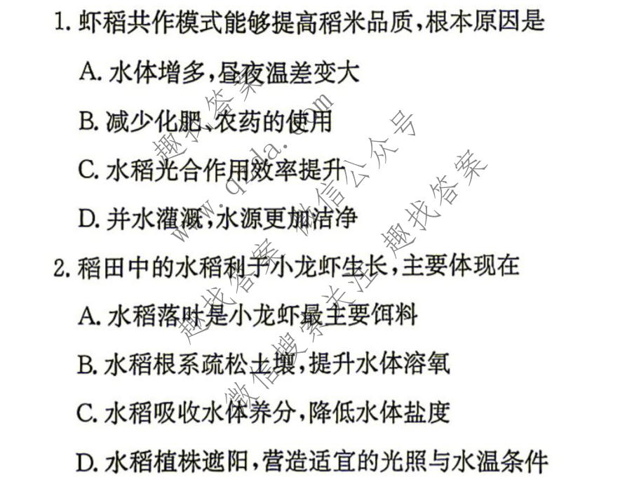 炎德英才大联考 长郡中学2027届高三检测(一)(27Y)地理试题