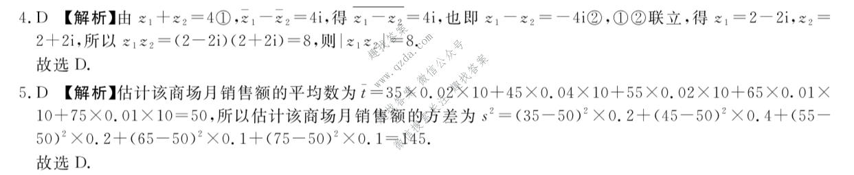 青桐鸣 2026-2027学年上学期高三年级学情调研数学答案